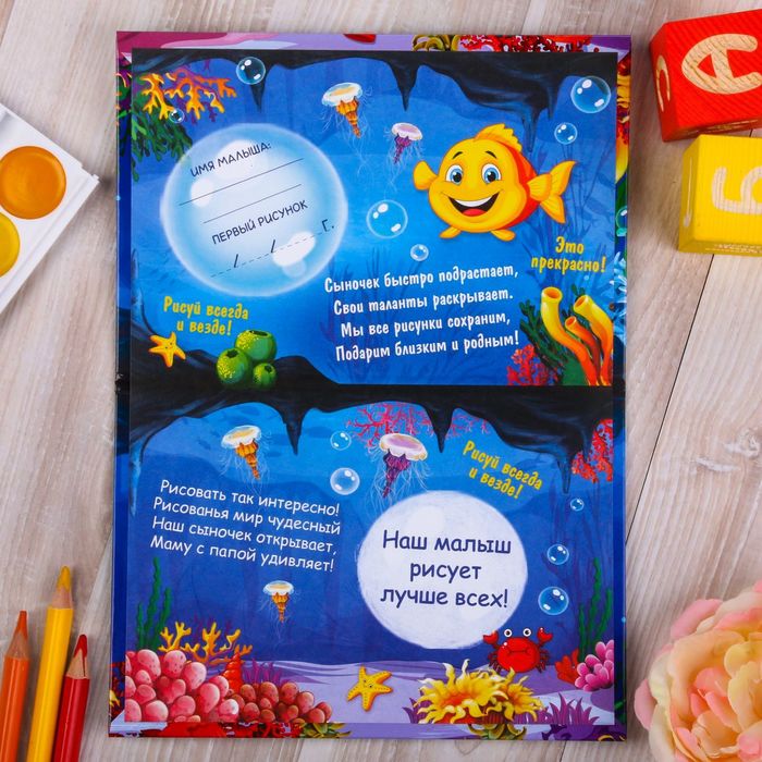 Папка для первых рисунков "Первые рисунки нашего малыша"