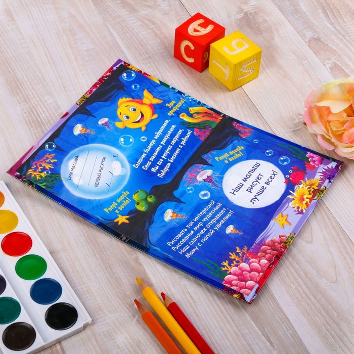 Папка для первых рисунков "Первые рисунки нашего малыша"