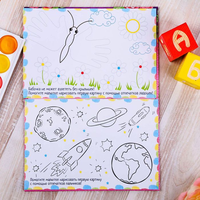 Папка для первых рисунков "Мои первые рисунки"