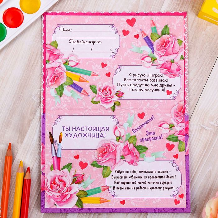 Папка для первых рисунков "Первые рисунки нашей малышки"