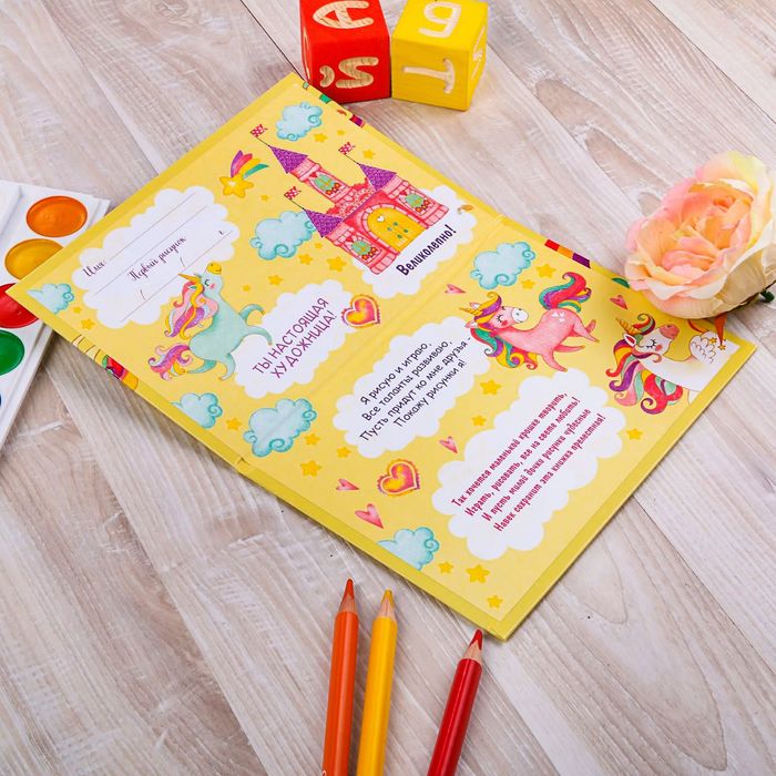 Папка для первых рисунков "Первые рисунки нашей принцессы"