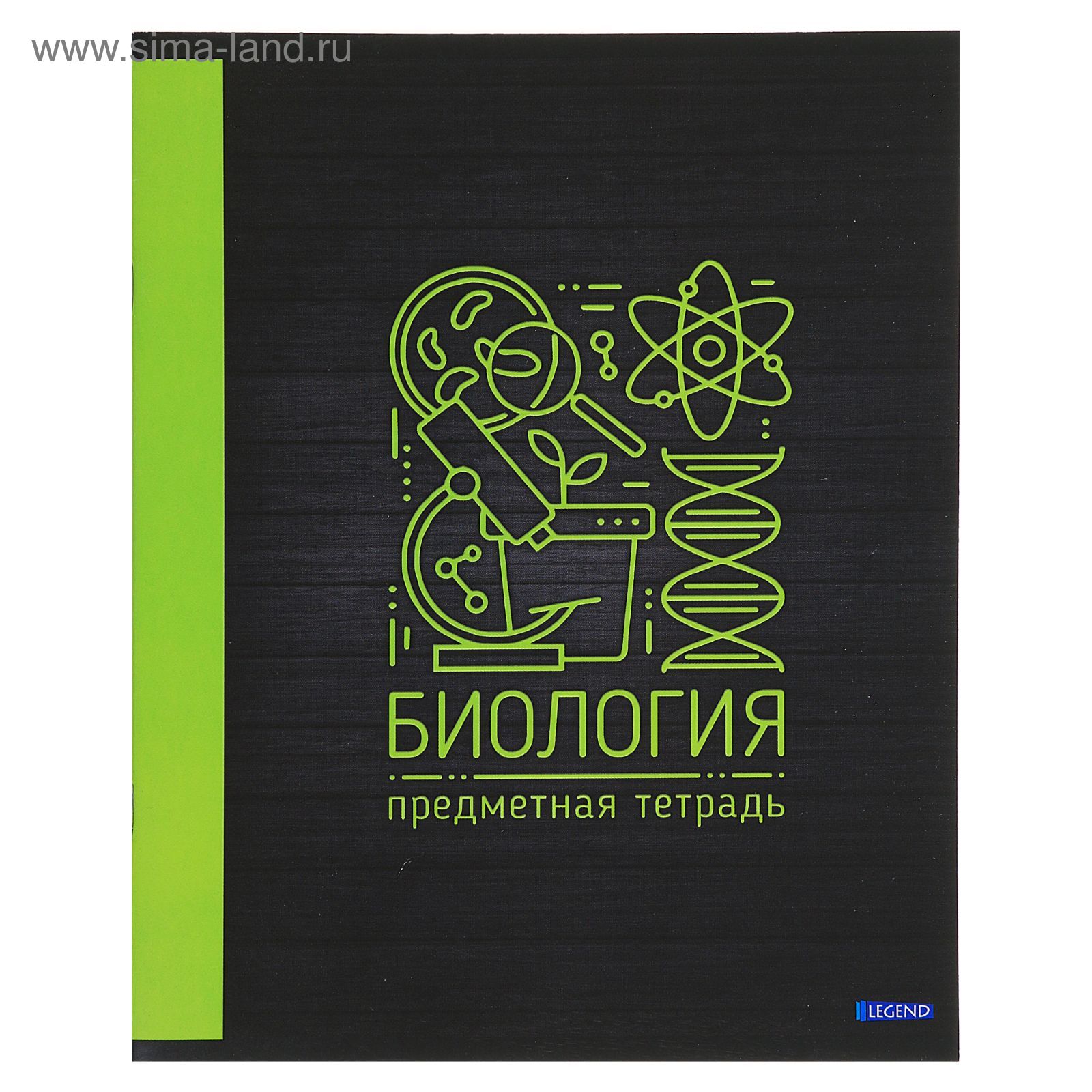 Тетрадь по биологии. Предметная тетрадь биология. Биология обложка. Обложка для тетради по биологии. Тетрадь предметная 48 листов биология.