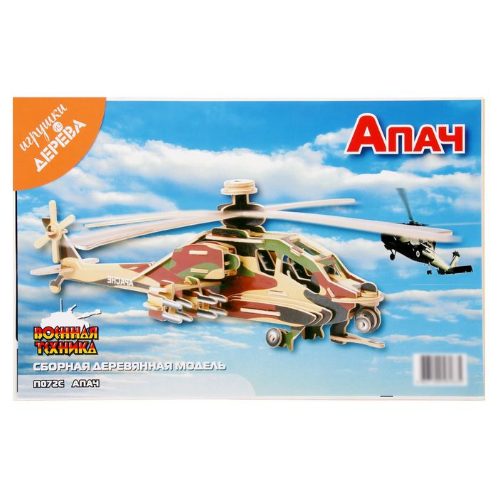 Конструктор "Апач"