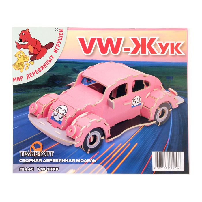 Конструктор "VW- Жук"