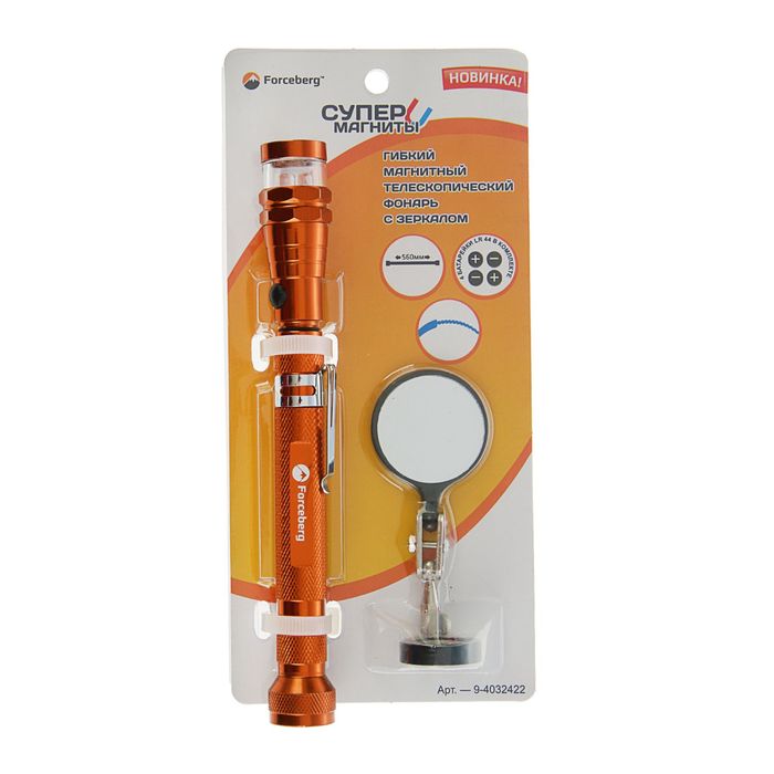 Гибкий магнитный телескопический фонарь Forceberg, с зеркалом