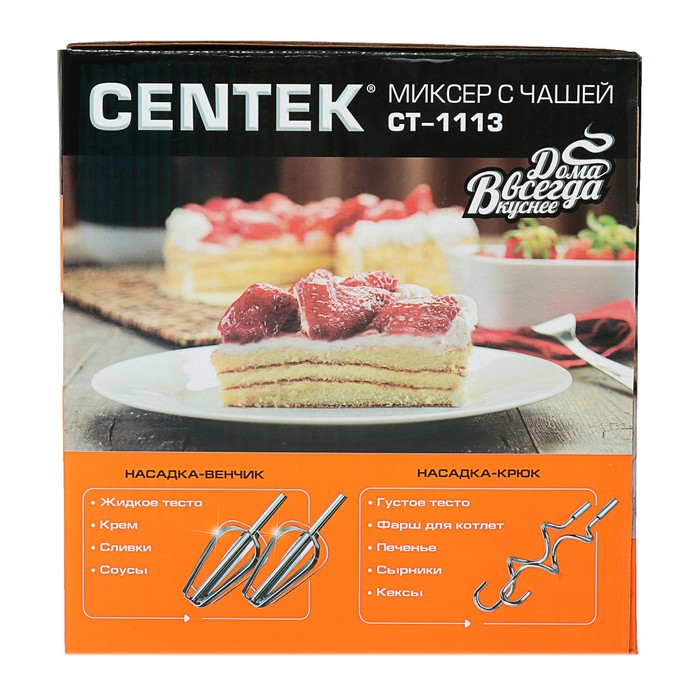 Миксер Centek CT-1113, 200 Вт, кнопка отсоединения насадок