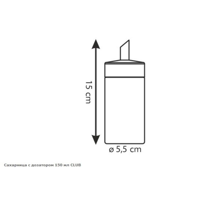 Сахарница Tescoma CLUB с дозатором, объём 150 мл