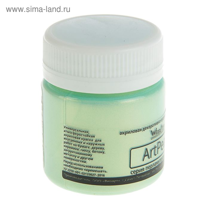 

Краска акриловая 40 мл WizzArt ArtPearl, Chameleon, зелёная WC11.40