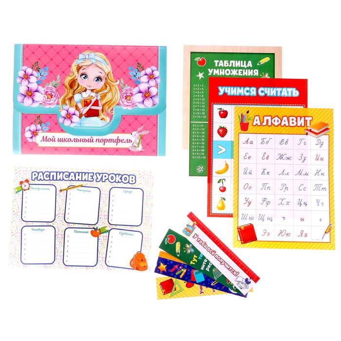 Портфель первоклассницы "Мой школьный портфель"
