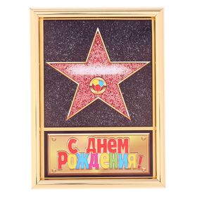 

Диплом в золотой рамке "С днем рождения!", цветные буквы