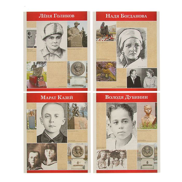 Великая Победа "Дети-Герои" 12 демонстрационных картинок с текстом, 210х250мм