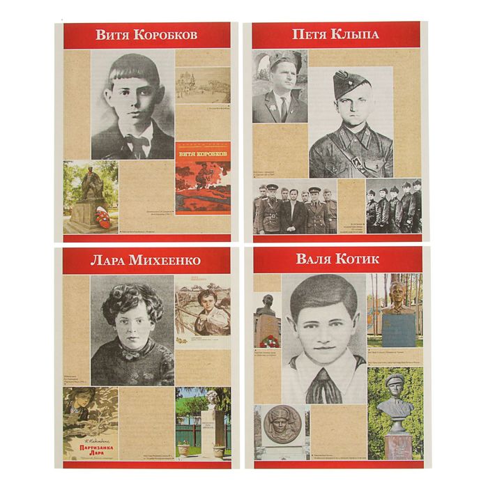 Великая Победа "Дети-Герои" 12 демонстрационных картинок с текстом, 210х250мм