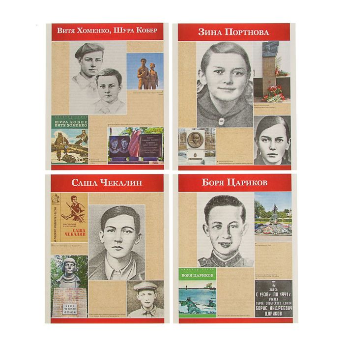 Великая Победа "Дети-Герои" 12 демонстрационных картинок с текстом, 210х250мм