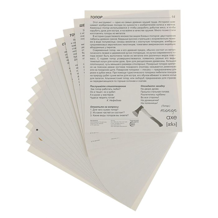 Демонстрационные картинки "Инструменты" 16 демонстрационных картинок с текстом, 173х220 мм