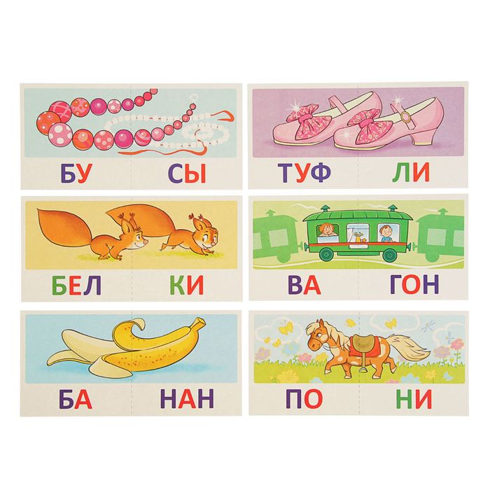 Набор карточек с рисунками "Читаем по слогам" двусложные слов, 84х108/32