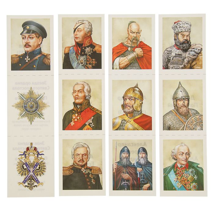 Набор "РОССИЯ - РОДИНА МОЯ" 10 картинок А4, 12 раздаточных карточек, 2 закладки