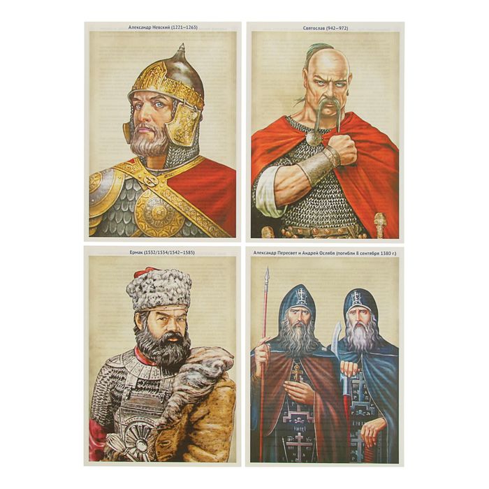 Набор "РОССИЯ - РОДИНА МОЯ" 10 картинок А4, 12 раздаточных карточек, 2 закладки