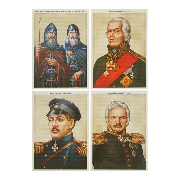 Набор "РОССИЯ - РОДИНА МОЯ" 10 картинок А4, 12 раздаточных карточек, 2 закладки