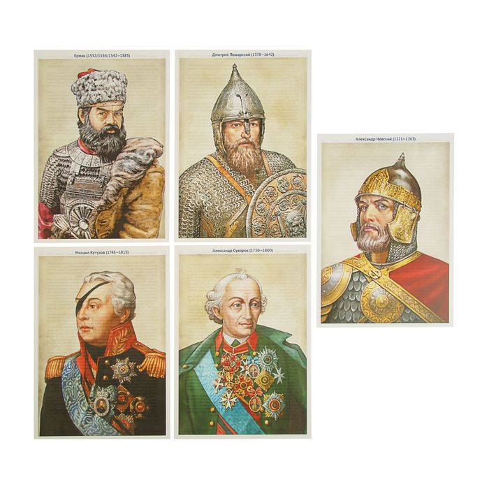 Набор "РОССИЯ - РОДИНА МОЯ" 10 картинок А4, 12 раздаточных карточек, 2 закладки