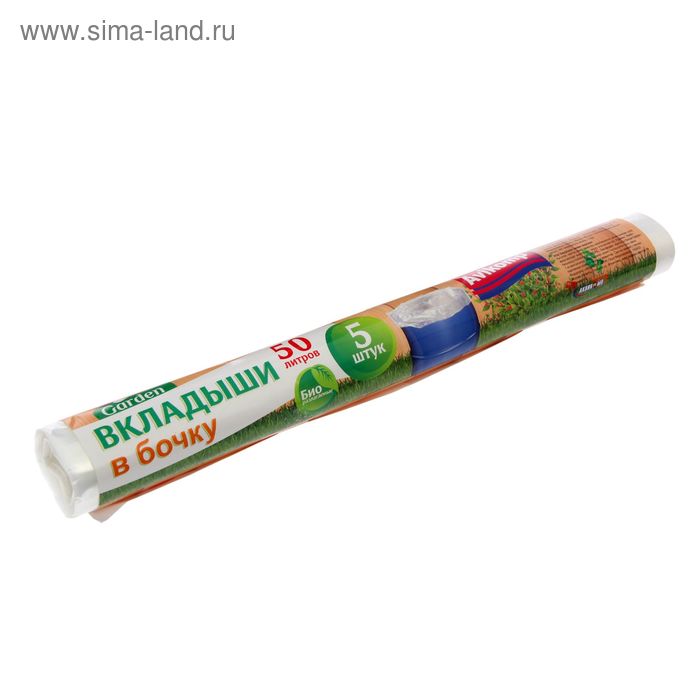 

Мешки-вкладыши в бочку, 65×97 см, 50 л, 23 мкм, 5 шт, цвет прозрачный