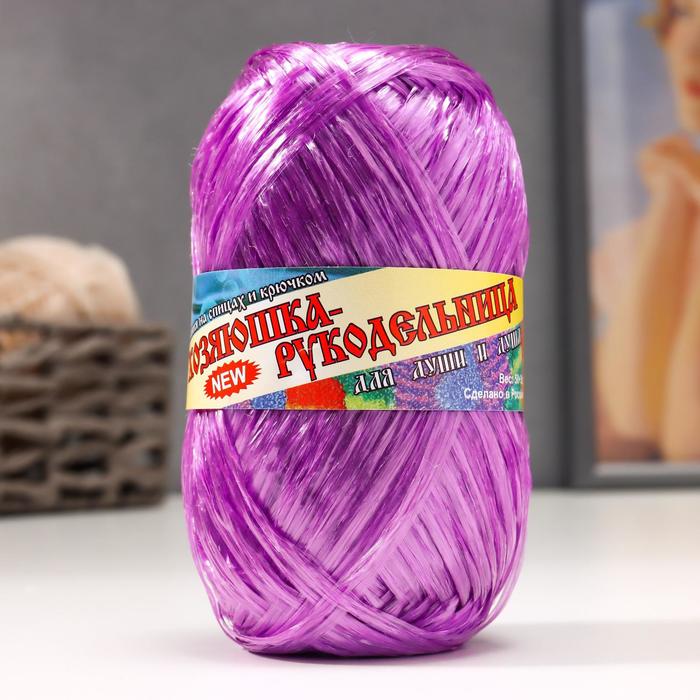 Пряжа "Для души и душа" 100% полипропилен 200м/50гр набор 10шт (баклажан)