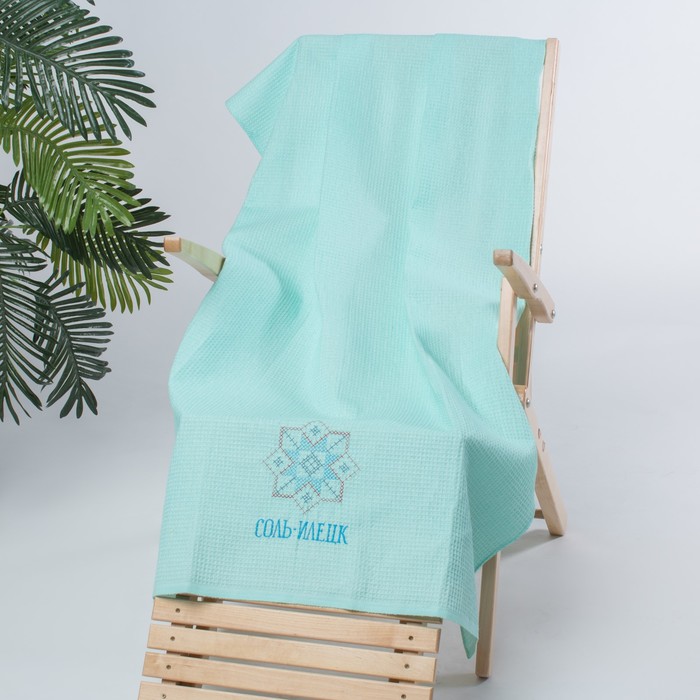 Полотенце вафля с вышивкой "Соль-Илецк", размер 70х140см, цвет бирюза, 200г/м2