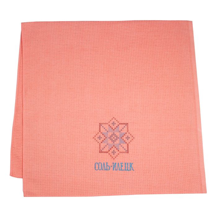 Полотенце вафля с вышивкой "Соль-Илецк ", размер 70х140см, цвет персик, 200г/м2