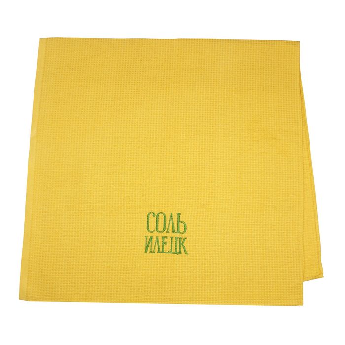Полотенце вафля с вышивкой "Соль-Илецк", размер 100х150см, цвет жёлтый, 200г/м2