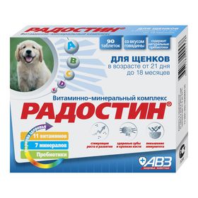 

Витамины АВЗ "Радостин" для щенков от 21 дня до 18 месяцев, 90 таб