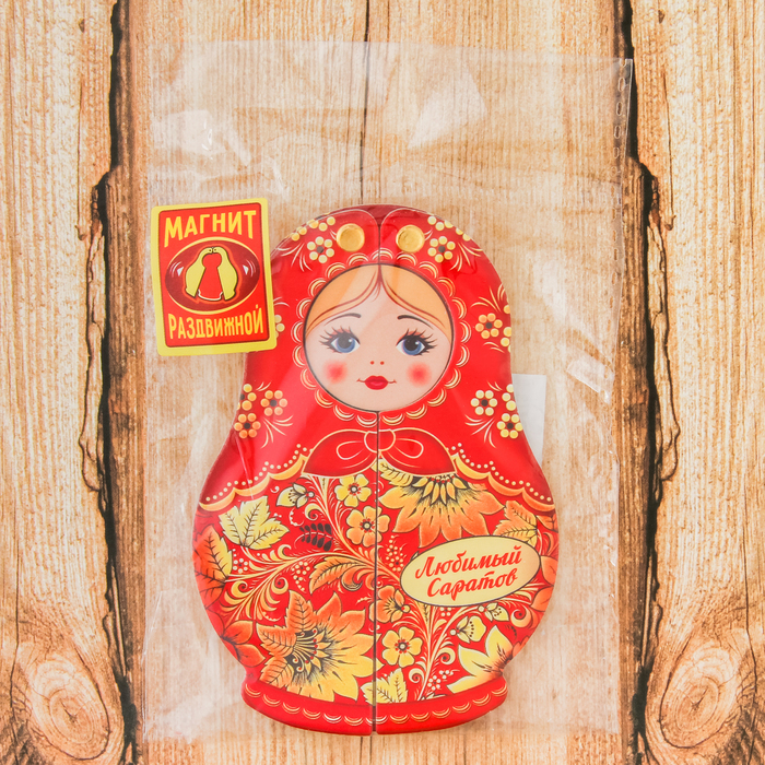 Магнит раздвижной в форме матрёшки «Саратов»