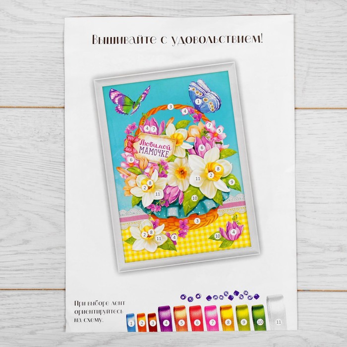 Вышивка лентами "Любимой мамочке", 25 х 35 см