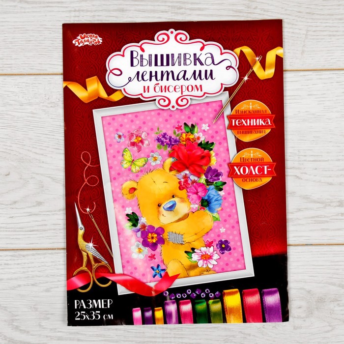 Вышивка лентами "Мишка", 25 х 35 см