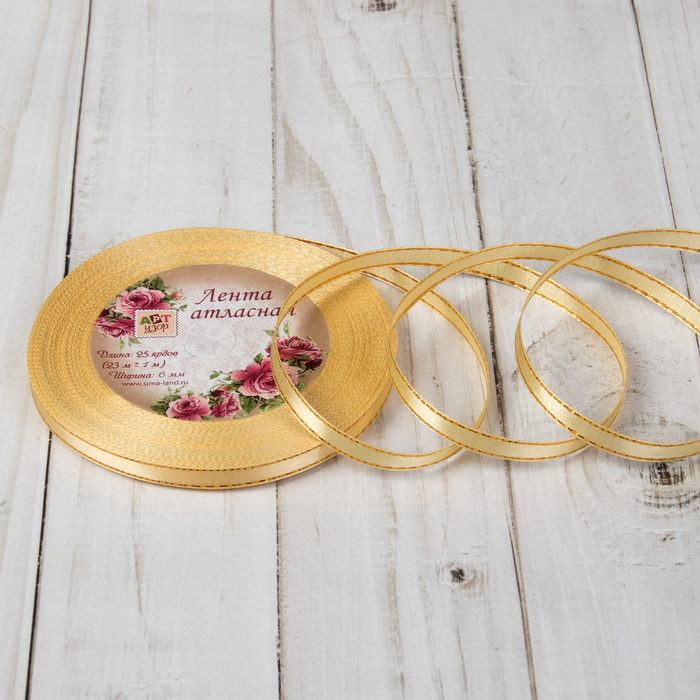 Лента атласная "Золотые нити", 6мм, 23±1м, №087, цвет бежевый