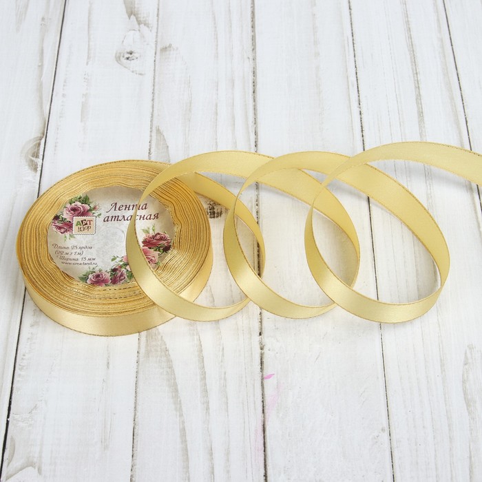 Лента атласная "Золотые нити", 15мм, 23±1м, №087, цвет бежевый