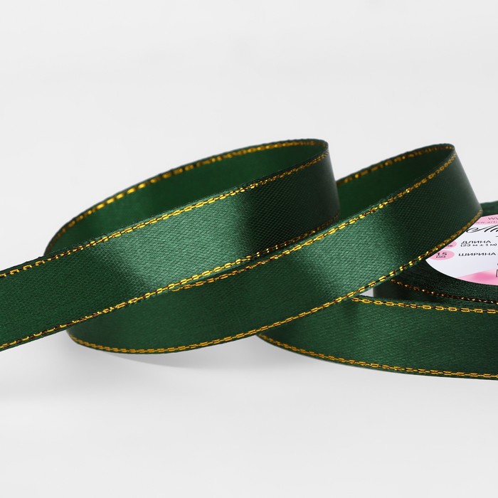 Лента атласная "Золотые нити", 15мм, 23±1м, №049, цвет зелёный