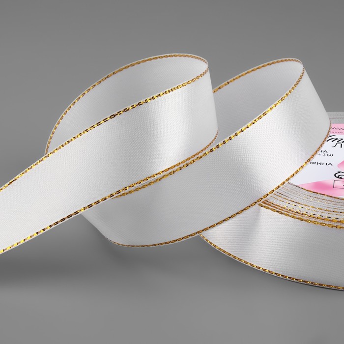 Лента атласная "Золотые нити", 25мм, 23±1м, №001, цвет белый