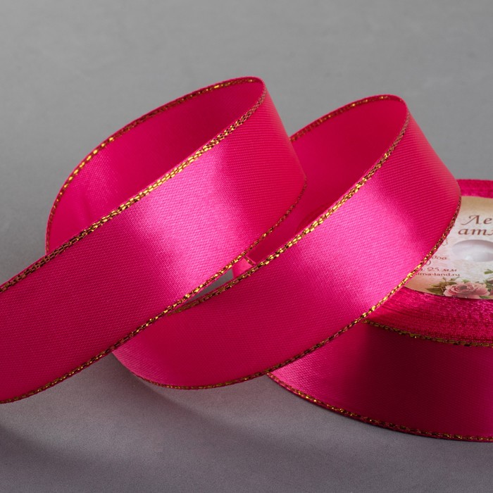 Лента атласная "Золотые нити", 25мм, 23±1м, №130, цвет малиновый