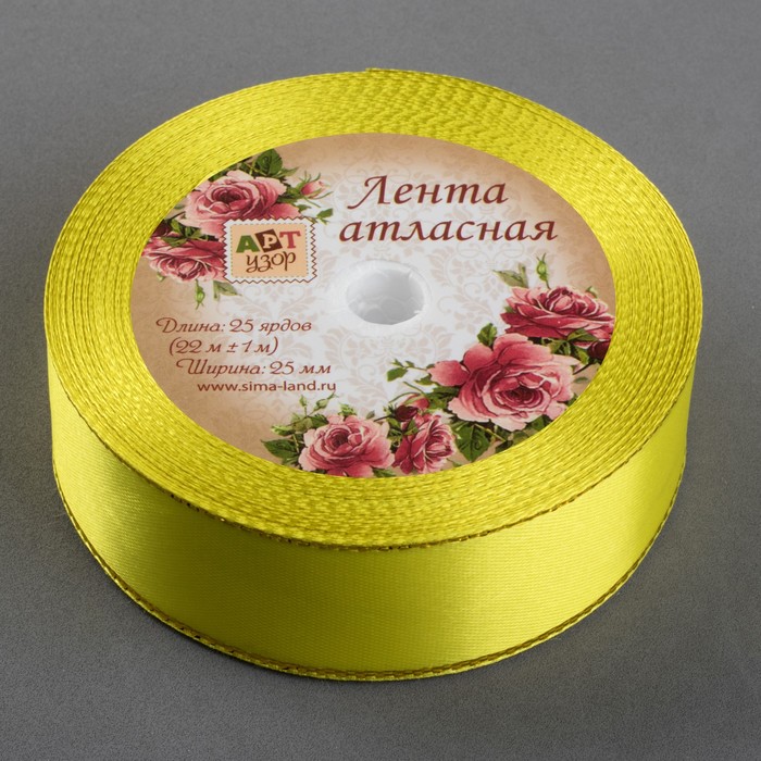 Лента атласная "Золотые нити", 25мм, 23±1м, №015, цвет жёлтый