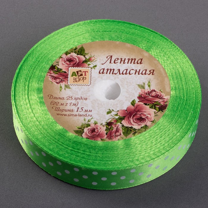 Лента атласная "Горошек", 15мм, 23±1м, №052, цвет зелёный