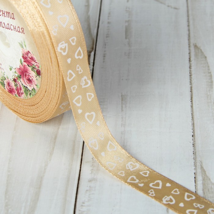 Лента атласная "Сердца", 15мм, 23±1м, №060, цвет бежевый