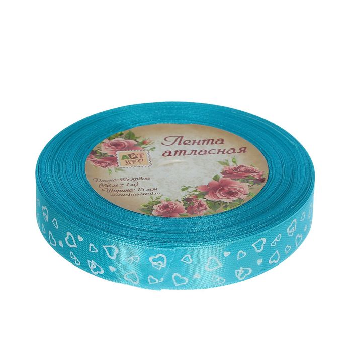 Лента атласная "Сердца", 15мм, 23±1м, №020, цвет голубой
