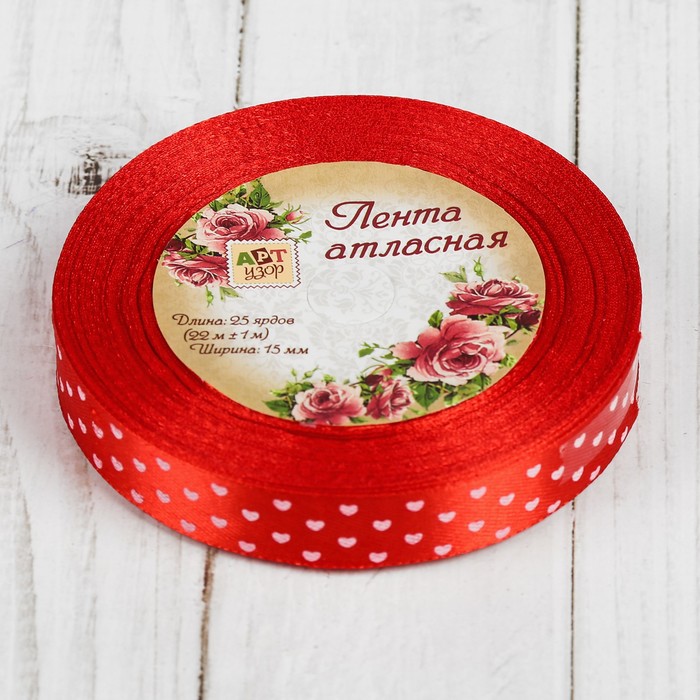 Лента атласная "Сердечки", 15мм, 23±1м, №026, цвет красный