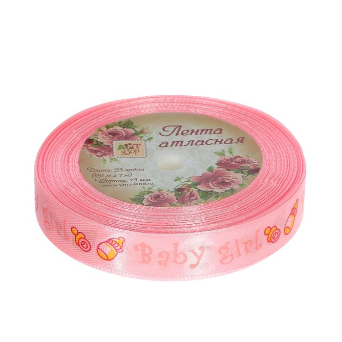 Лента атласная, 15мм, 23±1м, №043, цвет розовый