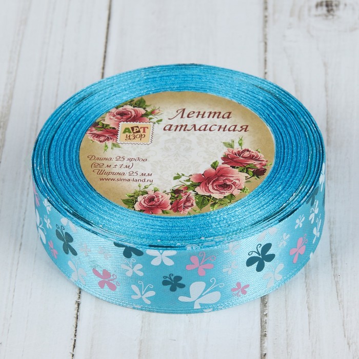 Лента атласная "Бабочки", 25мм, 23±1м, №187, цвет голубой