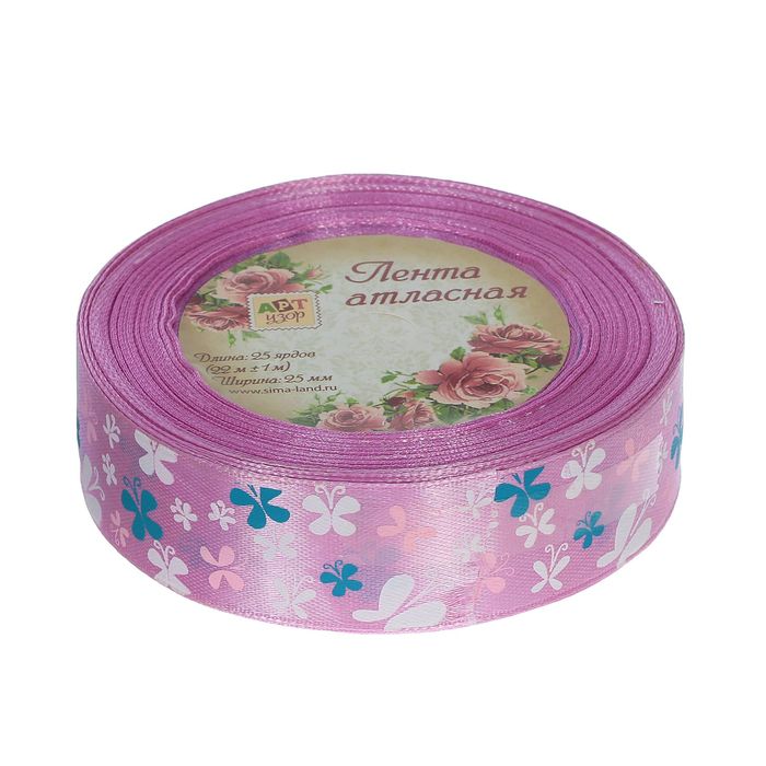 Лента атласная "Бабочки", 25мм, 23±1м, №045, цвет фиолетовый