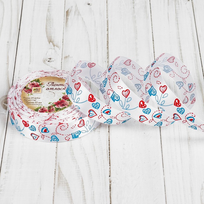 Лента атласная "Букет сердец", 25мм, 23±1м, №001, цвет белый