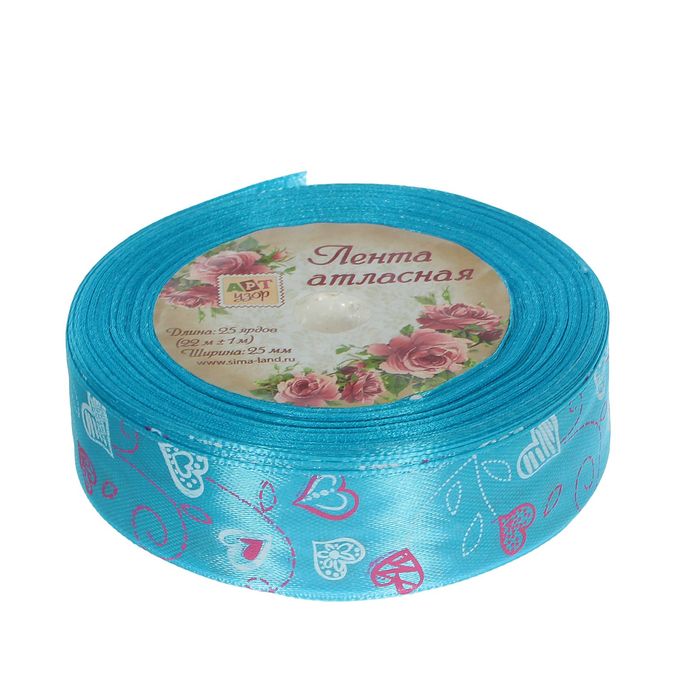 Лента атласная "Букет сердец", 25мм, 23±1м, №187, цвет голубой