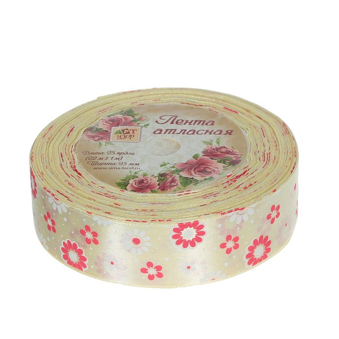 Лента атласная "Ромашки", 25мм, 23±1м, №008, цвет бежевый