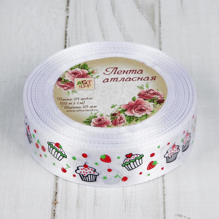 Лента атласная "Пироженки", 25мм, 23±1м, №123, цвет белый