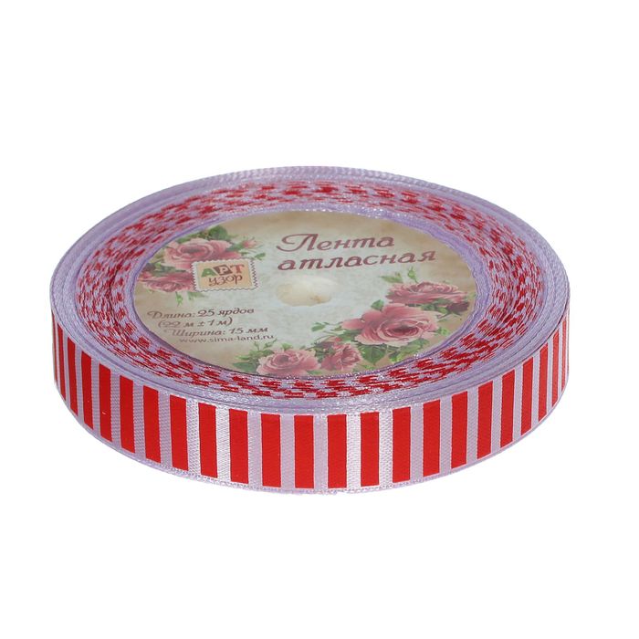 Лента атласная "Полоска", 15мм, 23±1м, цвет фиолетовый